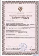 Дэнас официальный сайт denasolm.ru ДЭНАС-Комплекс в Джержинском купить