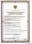 ДЭНАС-ПКМ (13 программ) купить в Джержинском