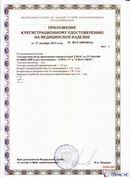 ДЭНАС-ПКМ (13 программ) купить в Джержинском