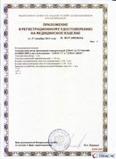 Дэнас официальный сайт denasolm.ru ДЭНАС-ПКМ (Детский доктор, 24 пр.) в Джержинском купить