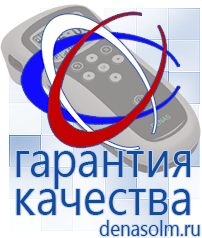 Дэнас официальный сайт denasolm.ru Брошюры по Дэнас в Джержинском