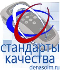 Дэнас официальный сайт denasolm.ru Брошюры по Дэнас в Джержинском