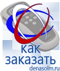 Дэнас официальный сайт denasolm.ru Косметика и Бады  Дэнас в Джержинском