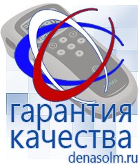 Дэнас официальный сайт denasolm.ru Косметика и Бады  Дэнас в Джержинском