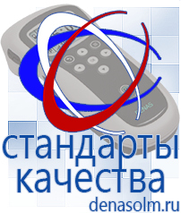 Дэнас официальный сайт denasolm.ru Аппараты Дэнас и аппараты НейроДэнс в Джержинском