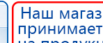 Малавтилин  Крем для лица и тела  купить в Джержинском, Малавтилины купить в Джержинском, Дэнас официальный сайт denasolm.ru