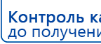 ДЭНАС-ПКМ (Детский доктор, 24 пр.) купить в Джержинском, Аппараты Дэнас купить в Джержинском, Дэнас официальный сайт denasolm.ru