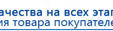 ДЭНАС Кардио купить в Джержинском, Аппараты Дэнас купить в Джержинском, Дэнас официальный сайт denasolm.ru