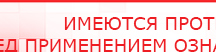 купить Комплект массажных электродов - Электроды Дэнас Дэнас официальный сайт denasolm.ru в Джержинском