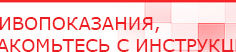купить ДЭНАС-Остео - Аппараты Дэнас Дэнас официальный сайт denasolm.ru в Джержинском